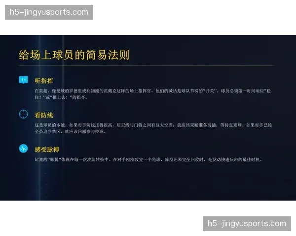 DFL学院开设新课程，为青年教练讲授“比赛节奏控制”方法论